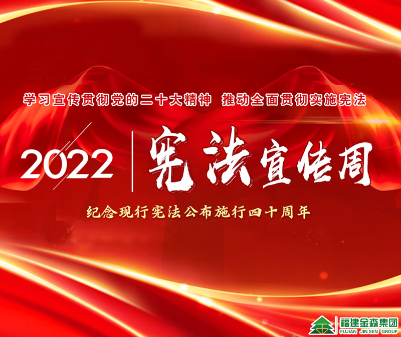 12·4国家宪法日——你想知道的都在这里！