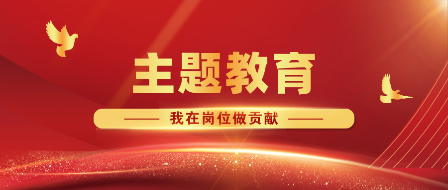 【主题教育·我在岗位做孝顺】 推进村企相助造林，助力墟落振兴