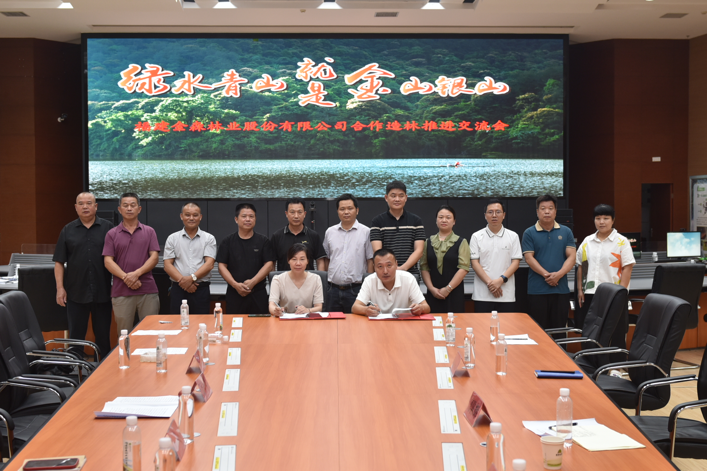 山水好邂逅携手谱新篇 --村企相助造林推进交流会